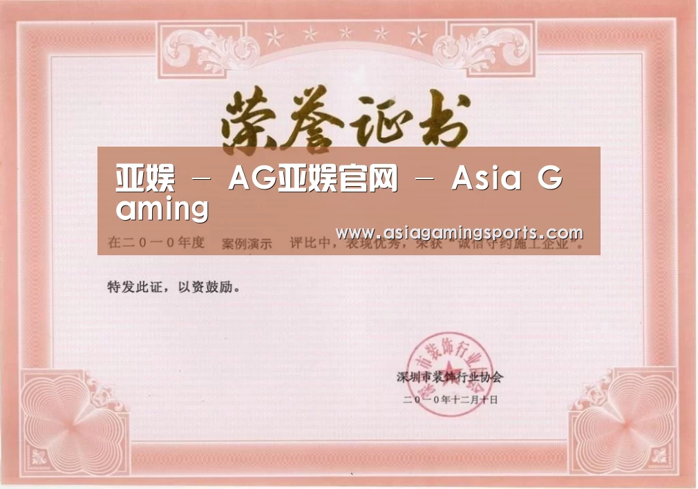 荣誉证书二(图1)