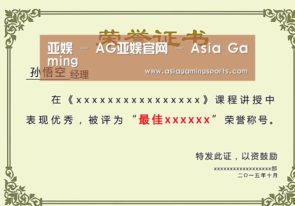 荣誉证书一(图1)