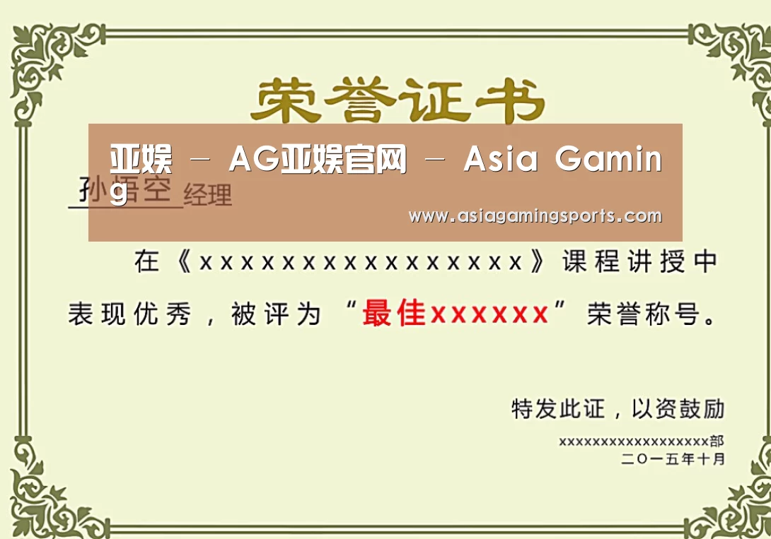 荣誉证书一