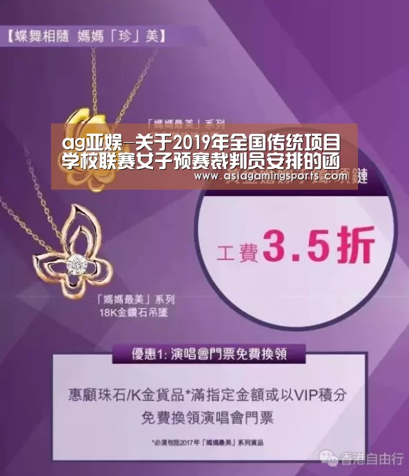 ag亚娱-关于2019年全国传统项目学校联赛女子预赛裁判员安排的函(图1) ag官网