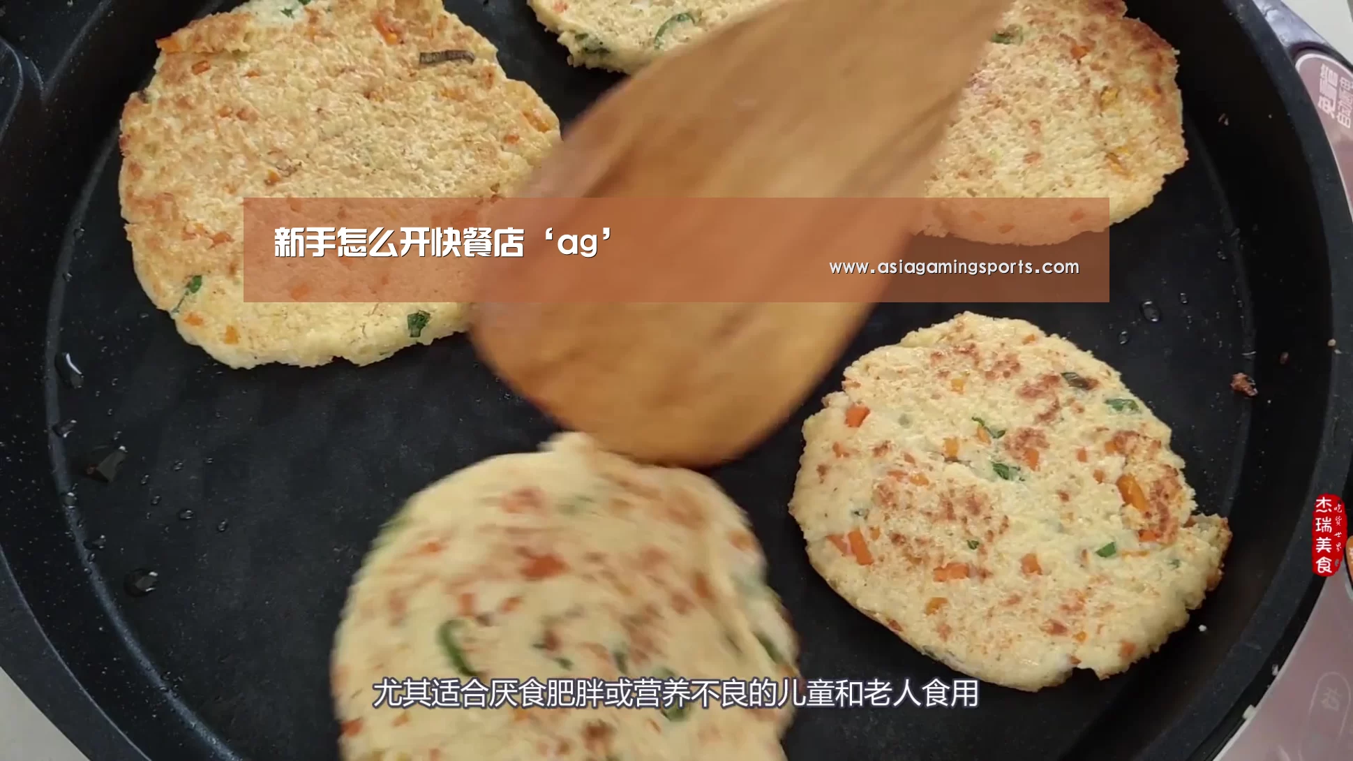 新手怎么开快餐店‘ag’(图4) ag官网
