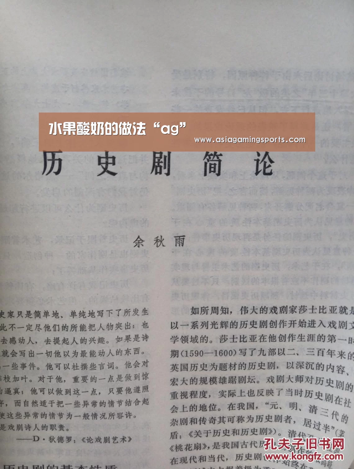 水果酸奶的做法“ag”(图1) 水果酸奶的做法“ag”(图1)
