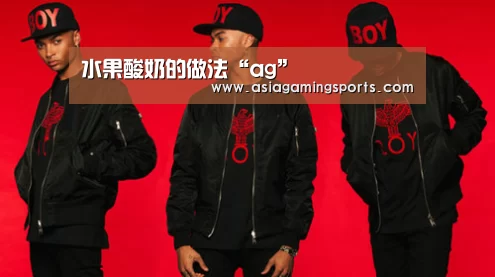 水果酸奶的做法“ag”(图2) 水果酸奶的做法“ag”(图2)