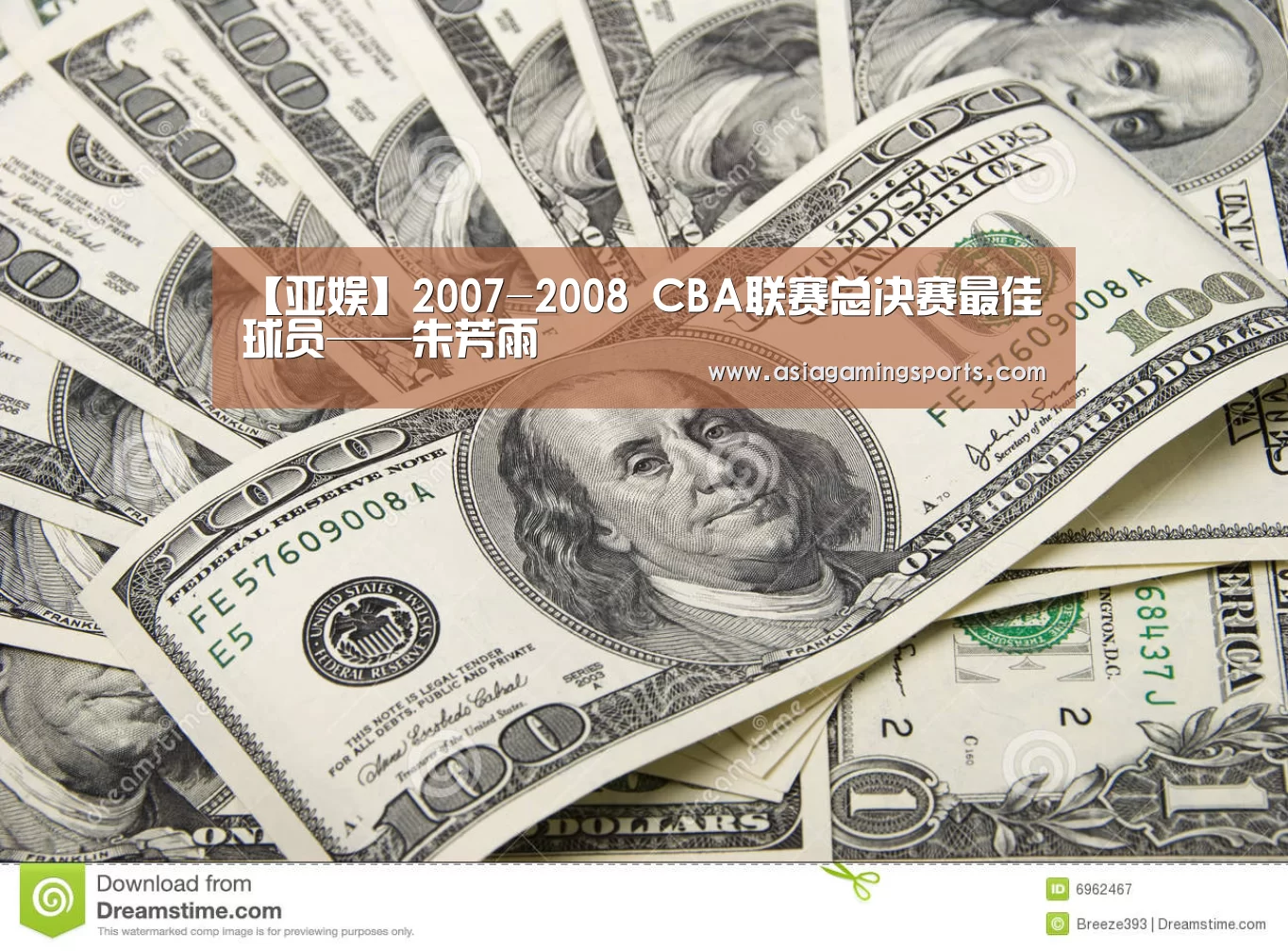 【亚娱】2007-2008 CBA联赛总决赛最佳球员——朱芳雨(图2) 【亚娱】2007-2008 CBA联赛总决赛最佳球员——朱芳雨(图2)