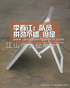 李春江：队员拼劲不错 但是经历和应变才能差一些‘ag官网’(图1)