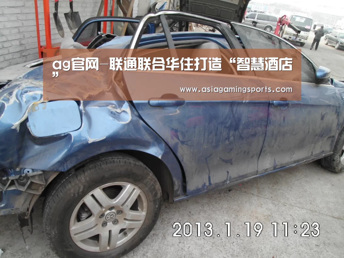 ag官网-联通联合华住打造“智慧酒店”(图3) ag官网