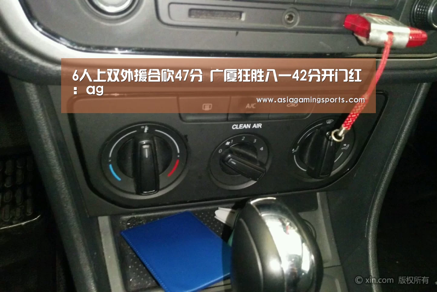 6人上双外援合砍47分 广厦狂胜八一42分开门红:ag(图4) 6人上双外援合砍47分 广厦狂胜八一42分开门红:ag(图4)